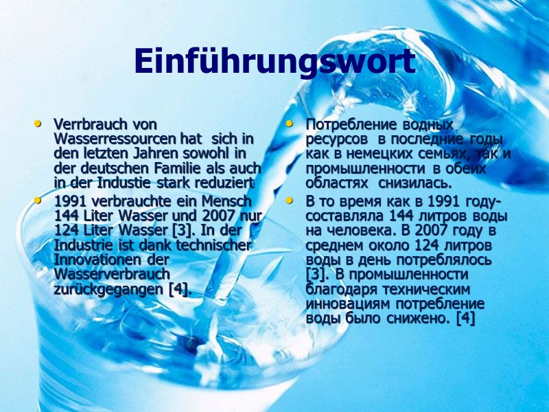 Einführungswort Verrbrauch von Wasserressourcen hat  sich in den letzten Jahren sowohl in der